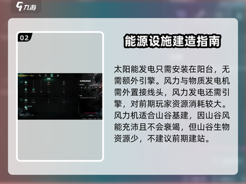 七日世界发电机🔥超全介绍，玩游戏必备！截图3