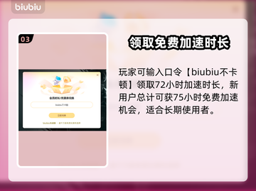 方舟生存进化💥闪退？加速器带你飞！🔥截图4