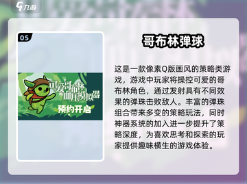 六一儿童节必备🎉一年级超有趣游戏合集来了！截图6