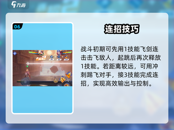 🔥星之破晓花木兰秒杀技💥截图7