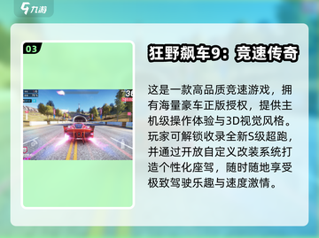 🔥2025必玩赛车游戏第一视角下载推荐🚗🚀截图4