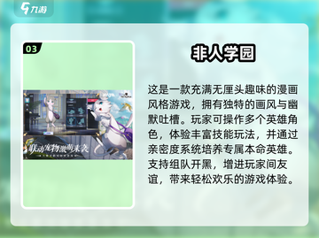 2025最🔥全民竞技游戏排行榜🎉截图4