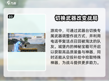 和平精英奇幻大乱斗🔥玩法攻略📍截图4