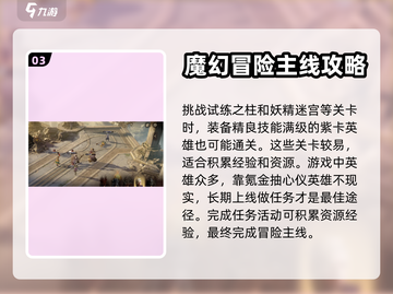 龙息神寂🔥新手必看！极速上手指南🎉截图4