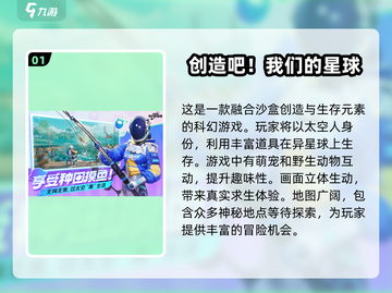 2024必玩🔥免费太空人手游TOP5🚀截图2