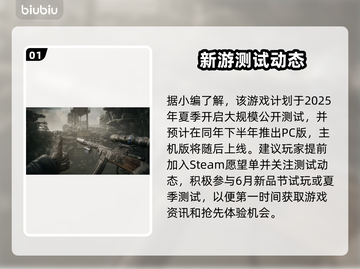 🔥《荒原先驱》上线时间曝光！🎮截图2