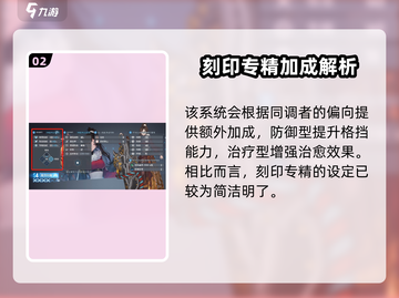 《白荆回廊专精属性大揭秘！🔥》截图3