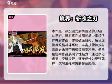 🔥2025必玩日式RPG安卓神作榜单🎮截图6