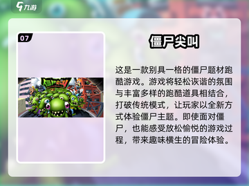 🔥2025必玩！经典单机打僵尸游戏合集🧟‍♂截图8