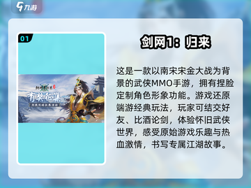 🔥2025必玩！经典捏脸武侠手游下载攻略💎截图2