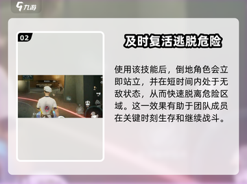 零号任务💥救护道具使用攻略来啦！快学:";
截图3