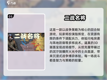 🔥2025最火爆二战手游🔥玩家必玩大全！🎮截图6