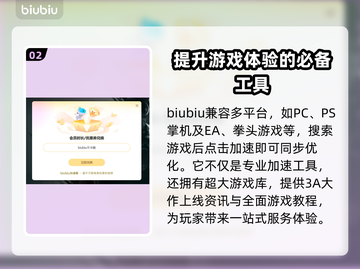 EA加速器推荐💥玩游戏必备，稳定低延迟🔥下载分享！截图3