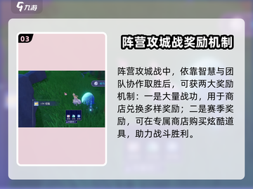 悠星大陆🔥阵营攻城战玩法全揭秘！截图4