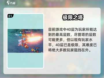 🔥《勇士与冒险》暗影40层速通！💀截图2