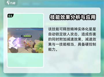 宝可梦大集结🔥太阳伊布技能全解析！✨截图4