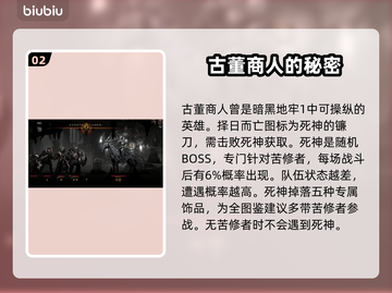 暗黑地牢2🔥隐藏成就全解锁指南来了！截图3