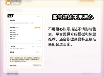 迷你枪战精英：卖号平台大揭秘，快速变现👇截图4