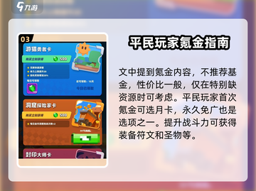 弓箭传说2🔥氪金攻略：快速变强必备！截图4