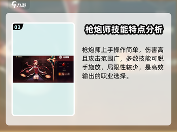 地下城与勇士手游🔥2024职业强度排行TOP5💥必看！截图4