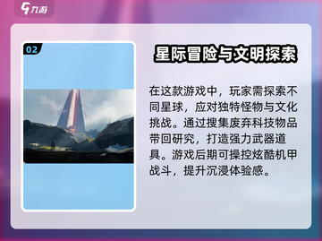 星球重启🔥超详细玩法介绍，新手必看！🎮截图3