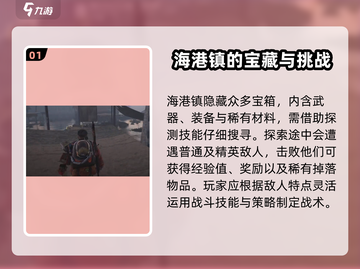 《七日世界》海港镇搜集全攻略💎截图2