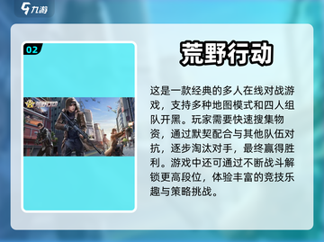 🔥4人开黑必玩！超好玩游戏推荐🎮截图3