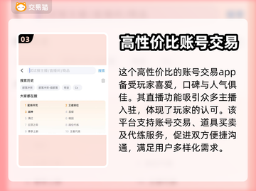 王者荣耀账号交易安全✅正规平台在这里！截图4