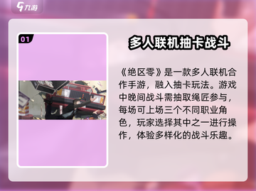 绝区零🔥手游上线！游戏玩法大曝光🎉截图2