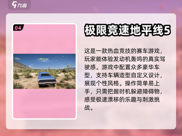🔥2023必玩3A游戏大作排行榜前五✨截图5