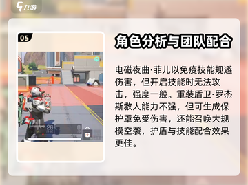 高能英雄🔥人物全介绍，游戏角色大起底！截图6