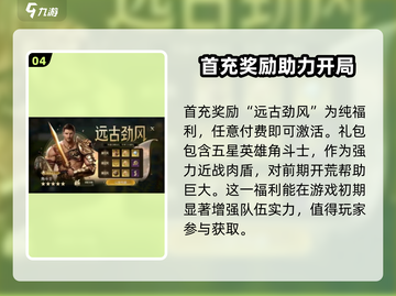 世界启元🔥氪金消费点大揭秘！不花钱也能玩得爽📖截图5