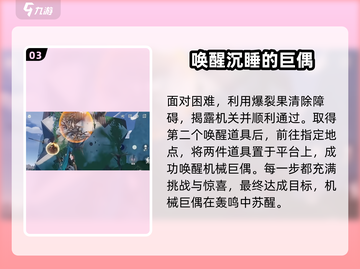 鸣潮🔥机械巨偶触发方法大揭秘！💥截图4