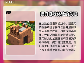 建造师延迟高不稳定？这个加速器超🔥！截图2
