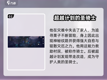 🔥《吟游战记》圣骑士曝光！带你揭秘最强骑士✨截图3