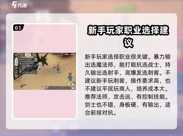 巴风特之怒🔥新手必看！这样玩才不坑✨截图2