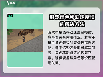 大侠立志传🔥行动迟缓？这些原因让你速度飞起！截图3
