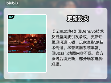 无主之地4测评炸裂！🔥截图3