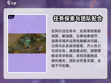 决胜巅峰阿尔法🔥任务完成秘籍/Game攻略来啦！截图3