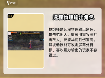 地下城与勇士手游🔥枪炮师故事介绍来啦！截图3