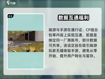 🎮使命召唤手游竟能联机PC！截图4