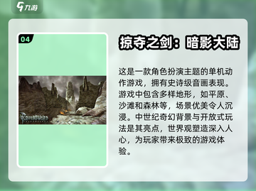 2024年最🔥安卓手游下载推荐🎉截图5