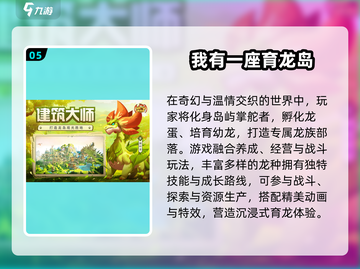 🐉🔥2025最火养龙手游推荐！玩到停不下来截图6