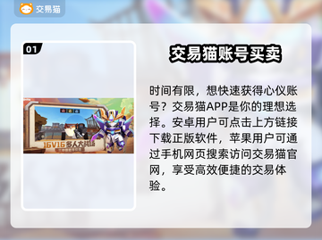 迷你世界：卖号赚大钱，平台揭秘🔥🎮截图2