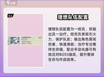 出发吧麦芬❄永冻矿场S级攻略截图3