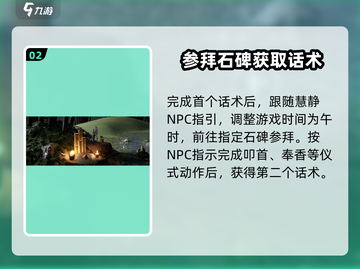 燕云十六声🔥话术论道玩法超全攻略来啦！截图3