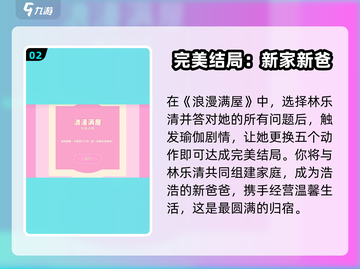 《完蛋！我被美女包围了？浩浩妈结局全揭秘💥》截图3