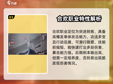 诛仙2手游🔥最强角色推荐，这些角色超厉害！截图4