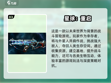 🔥2024必玩！超燃射击手游推荐💥截图4