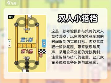 🔥2024必玩！超有趣两人游戏推荐🎉截图2